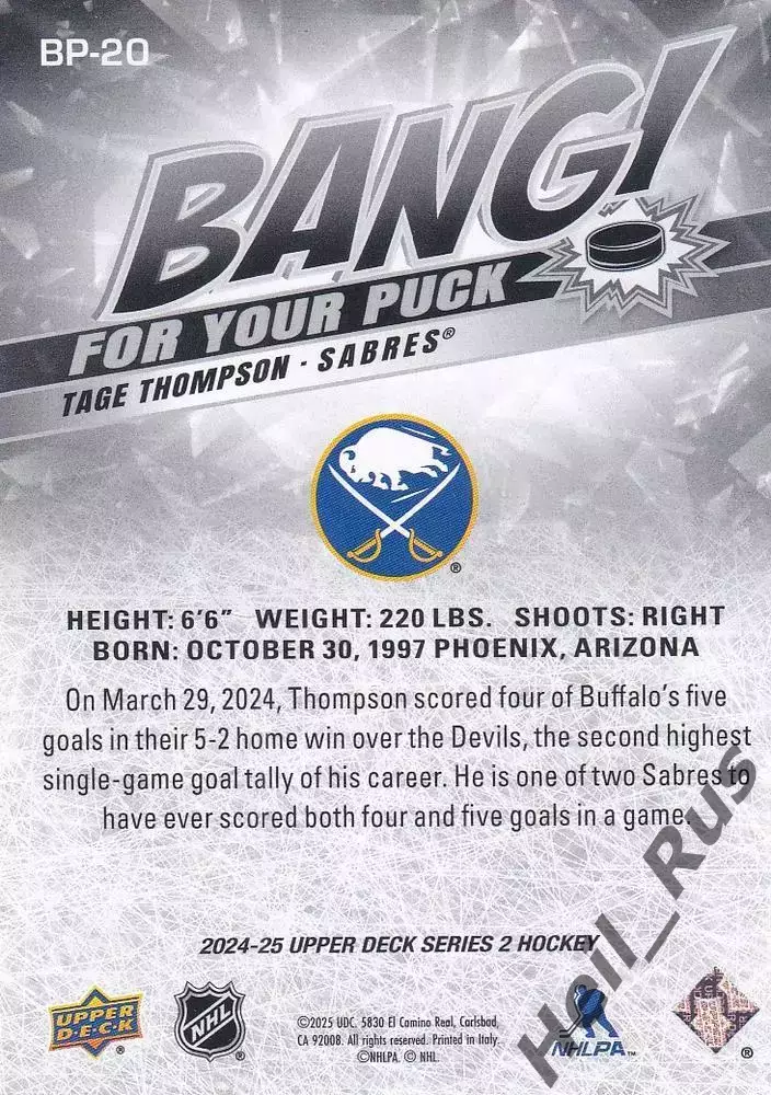 Карточка Tage Thompson / Тейдж Томпсон (Buffalo Sabres / Баффало Сейбрз) НХЛ/NHL 1