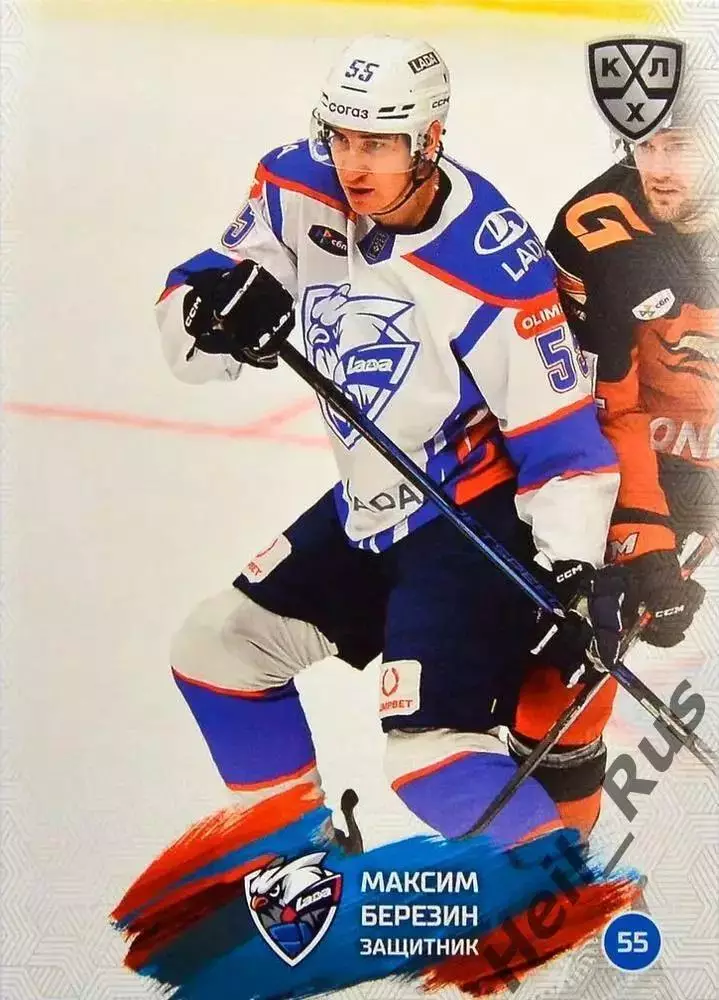 Хоккей. Карточка Максим Березин (Лада Тольятти) КХЛ/KHL сезон 2024/25 SeReal