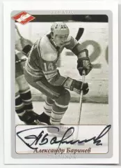 Хоккей Карточка с автографом Легенда/Ветеран Александр Баринев ХК Спартак Москва