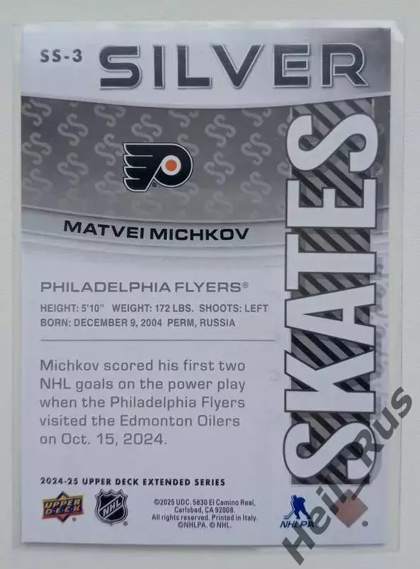 Карточка Матвей Мичков Philadelphia Flyers/Филадельфия Флайерз, СКА Сочи НХЛ/КХЛ 1
