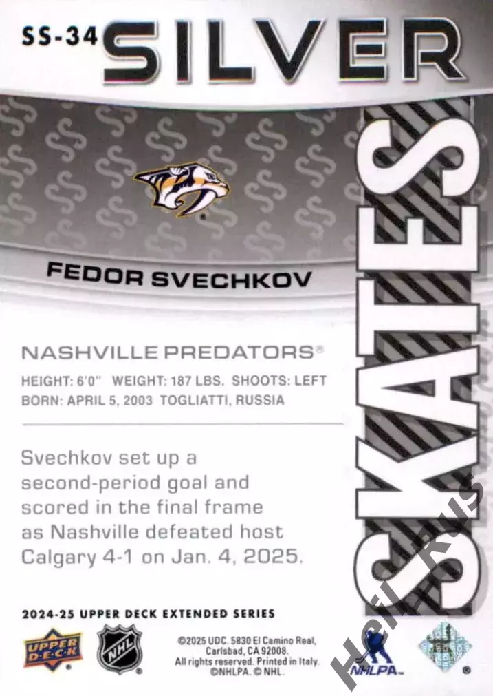 Карточка Федор Свечков (Нэшвилл Предаторз, Лада/СКА/Спартак/Химик) НХЛ/NHL/КХЛ 1