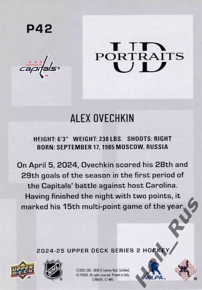 Хоккей. Карточка Александр Овечкин Вашингтон Кэпиталз/Динамо Москва, НХЛ/NHL/КХЛ 1