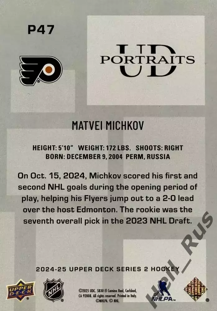 Карточка Матвей Мичков Philadelphia Flyers/Филадельфия Флайерз, СКА Сочи НХЛ/КХЛ 1