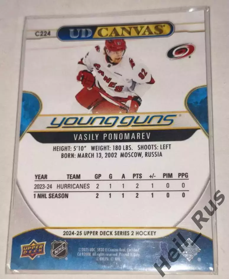 Карточка Василий Пономарев (Каролина Харрикейнз, Спартак/Авангард/Химик) НХЛ/КХЛ 1