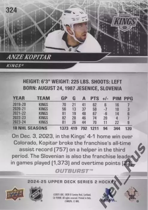 Карточка Anze Kopitar/Анже Копитар Los Angeles Kings/Лос-Анджелес Кингз, НХЛ/NHL 1