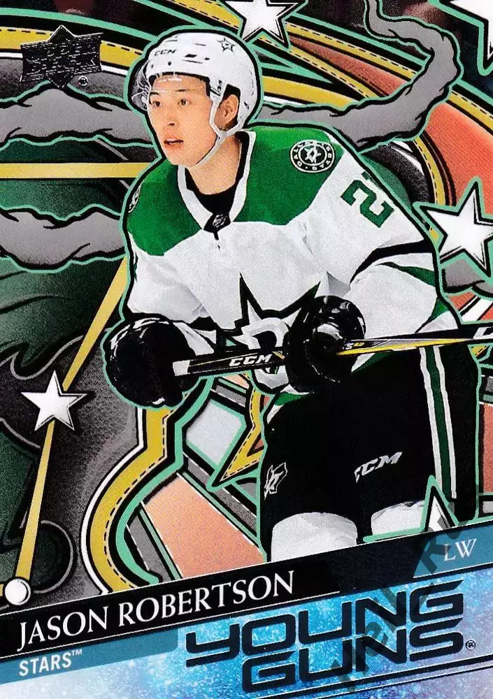 Карточка Jason Robertson / Джейсон Робертсон (Dallas Stars/Даллас Старз) NHL-НХЛ