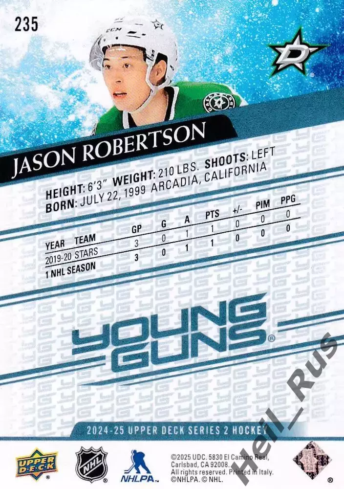 Карточка Jason Robertson / Джейсон Робертсон (Dallas Stars/Даллас Старз) NHL-НХЛ 1