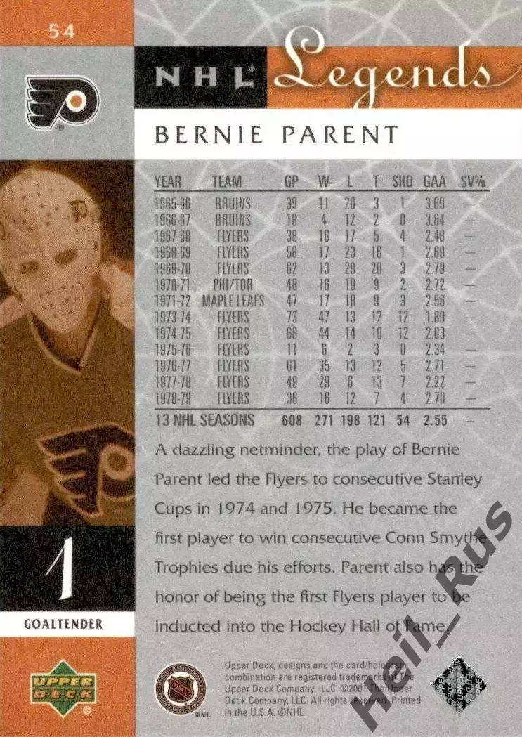 Карточка B. Parent/Берни Парент Philadelphia Flyers/Филадельфия Флайерз НХЛ/NHL 1