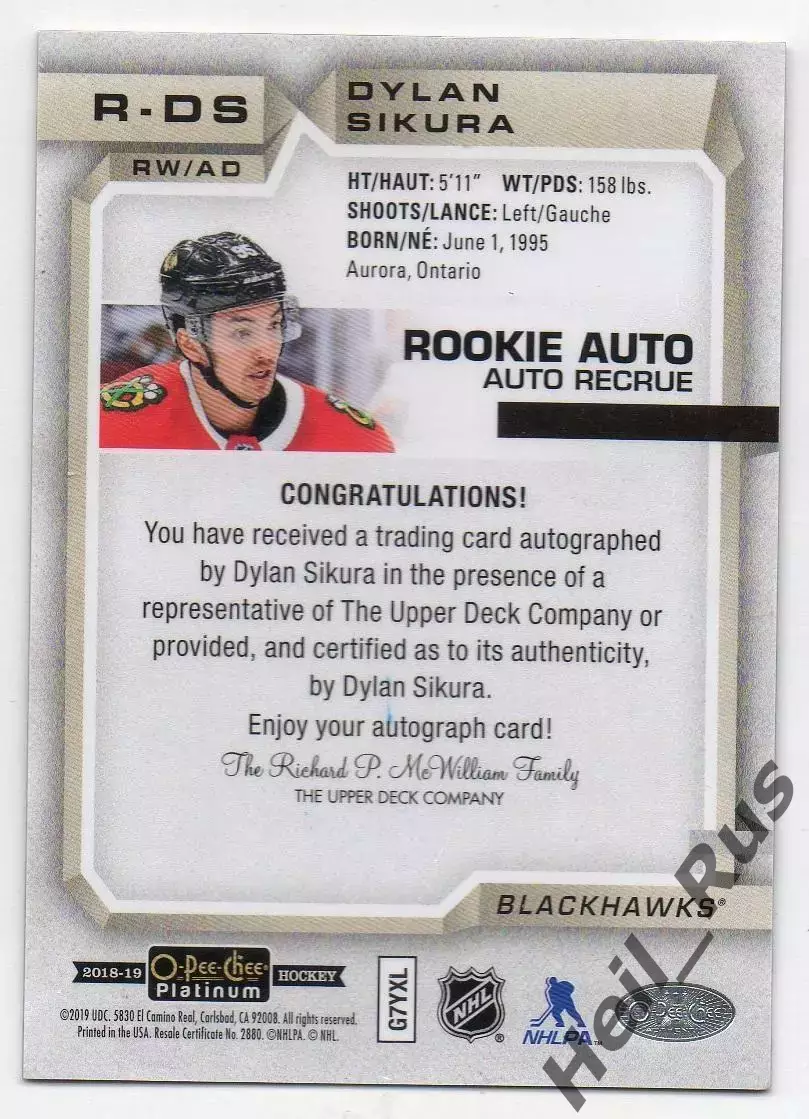 Карточка автограф Дилан Сикьюра Чикаго Блэкхокс, Динамо Москва/Трактор НХЛ/КХЛ 1
