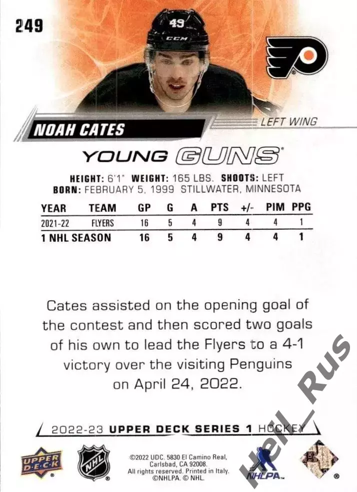 Карточка Noah Cates/Ноа Кейтс (Philadelphia Flyers/Филадельфия Флайерз) NHL/НХЛ 1