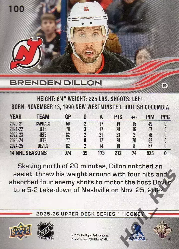 Карточка Dillon / Бренден Диллон (New Jersey Devils/Нью-Джерси Девилз) NHL/НХЛ 1