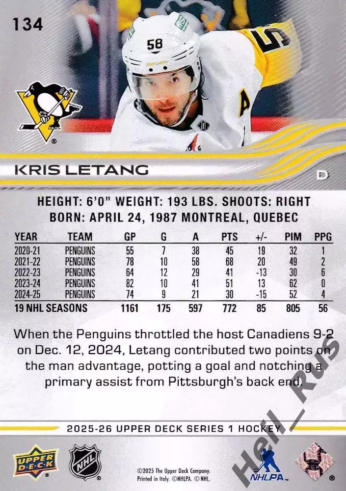 Карточка Kris Letang/Крис Летанг Pittsburgh Penguins/Питтсбург Пингвинз НХЛ/NHL 1