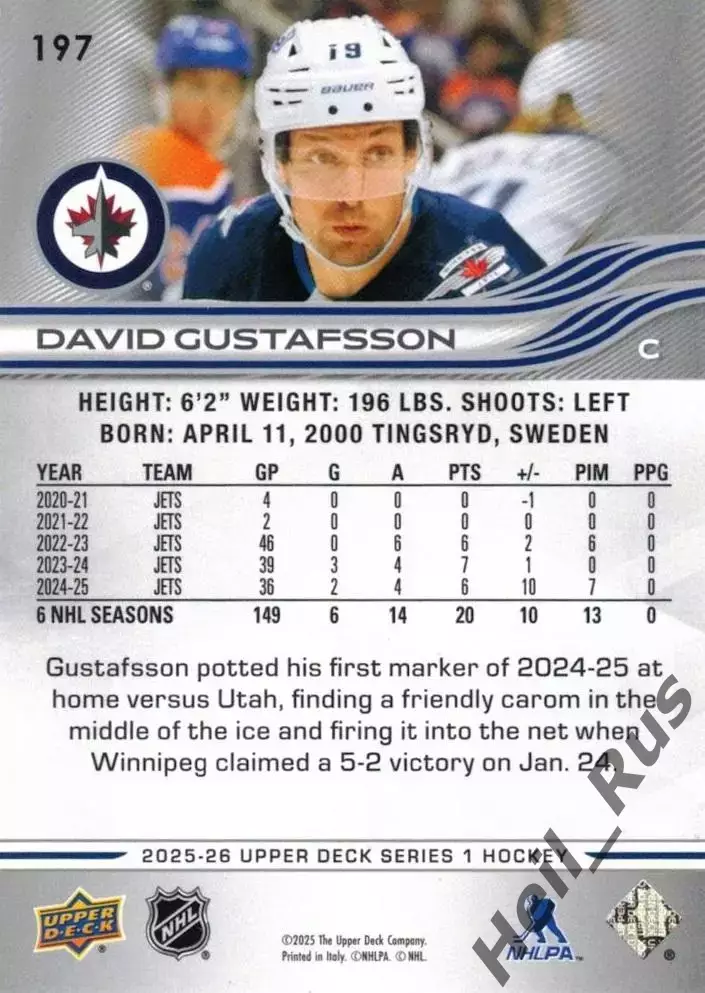 Карточка David Gustafsson/Давид Густафссон Winnipeg Jets/Виннипег Джетс НХЛ/NHL 1