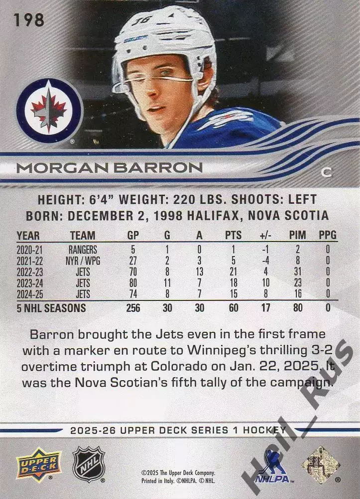 Хоккей Карточка Morgan Barron/Морган Баррон Winnipeg Jets/Виннипег Джетс НХЛ-NHL 1