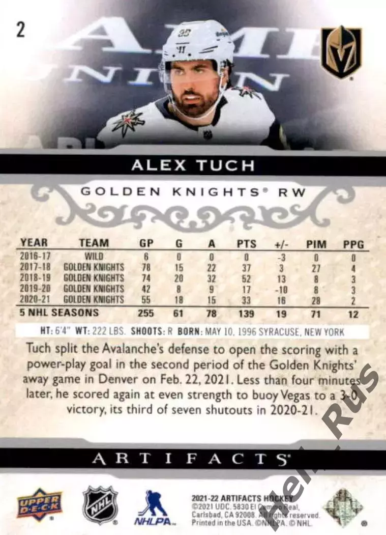 Карточка Alex Tuch/Алекс Так (Vegas Golden Knights/Вегас Голден Найтс) НХЛ/NHL 1