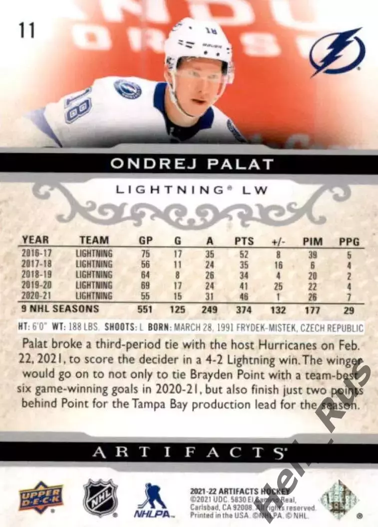 Карточка O. Palat/Ондржей Палат (Tampa Bay Lightning/Тампа-Бэй Лайтнинг) НХЛ/NHL 1