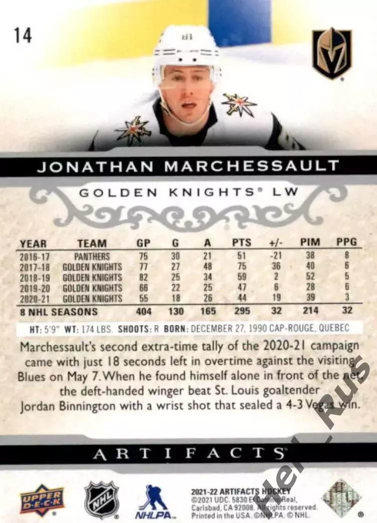 Карточка Marchessault / Джонатан Маршессо (Vegas Golden Knights / Вегас) НХЛ/NHL 1