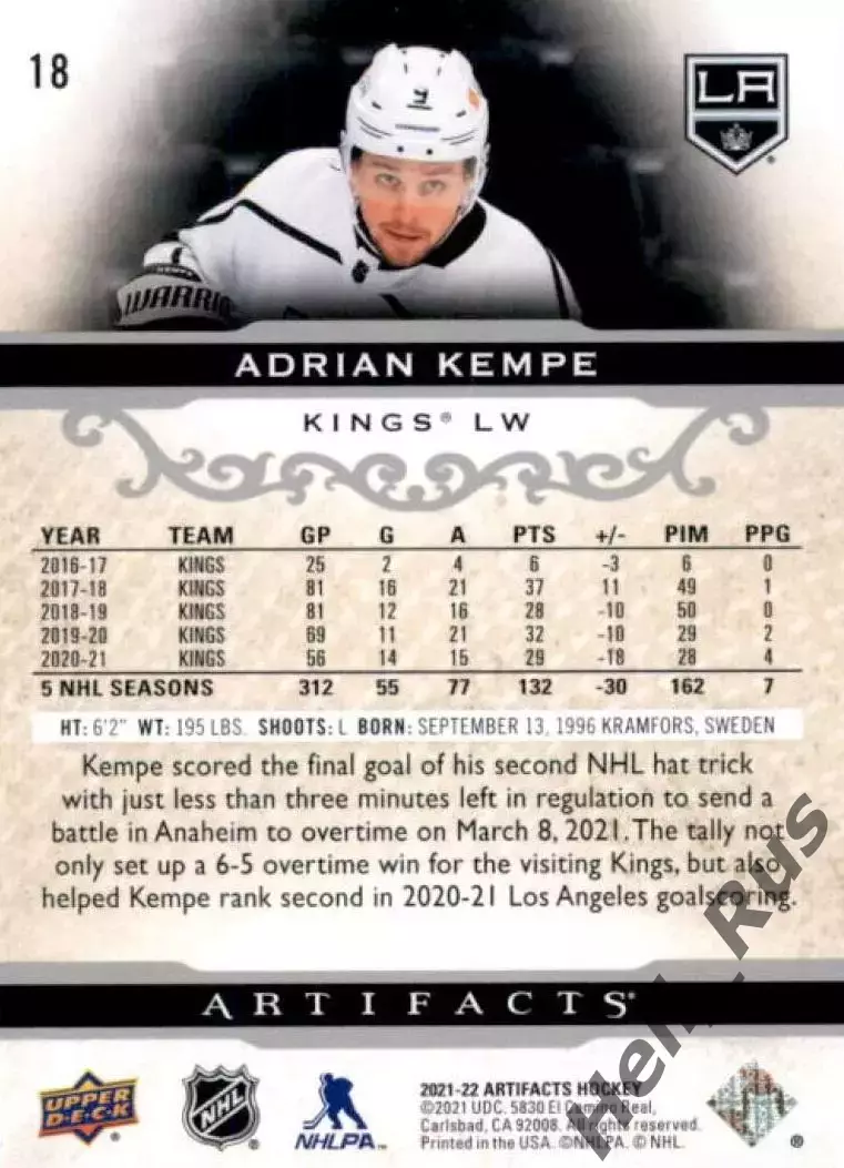 Карточка Adrian Kempe/Адриан Кемпе Los Angeles Kings/Лос-Анджелес Кингз, NHL-НХЛ 1