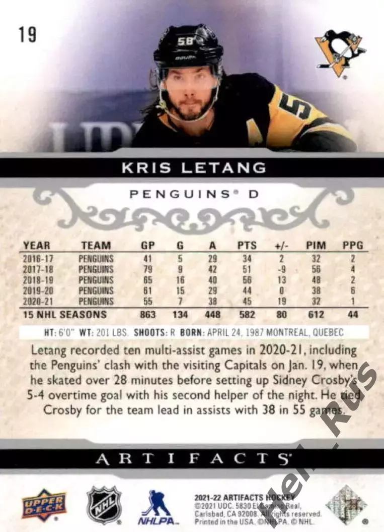 Карточка Kris Letang/Крис Летанг Pittsburgh Penguins/Питтсбург Пингвинз, НХЛ/NHL 1