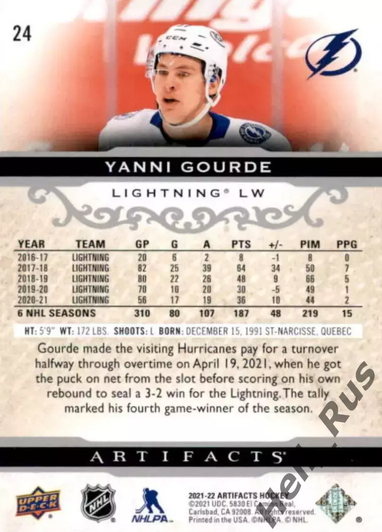 Карточка Yanni Gourde/Янни Гурд (Tampa Bay Lightning/Тампа-Бэй Лайтнинг) НХЛ/NHL 1