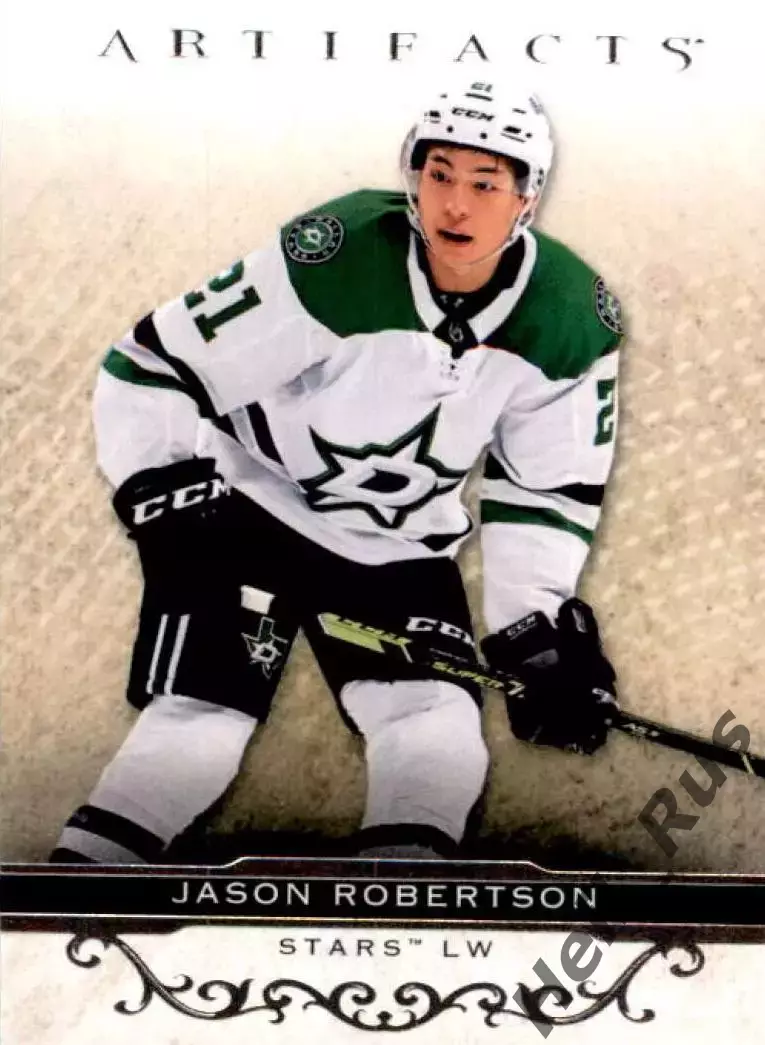 Карточка Jason Robertson/Джейсон Робертсон (Dallas Stars / Даллас Старз) NHL-НХЛ