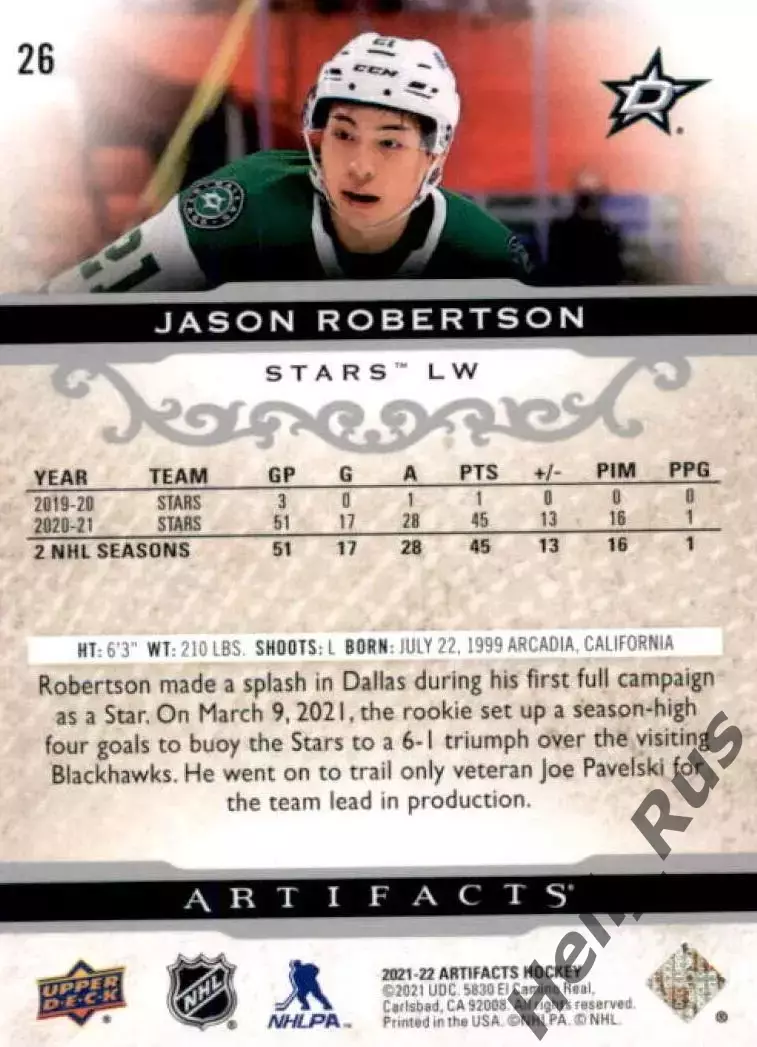 Карточка Jason Robertson/Джейсон Робертсон (Dallas Stars / Даллас Старз) NHL-НХЛ 1