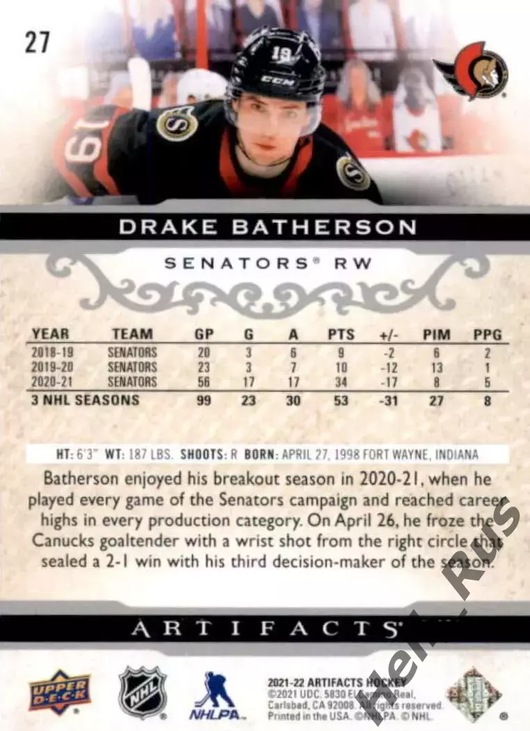 Карточка Drake Batherson/Дрейк Батерсон Ottawa Senators/Оттава Сенаторз, NHL/НХЛ 1