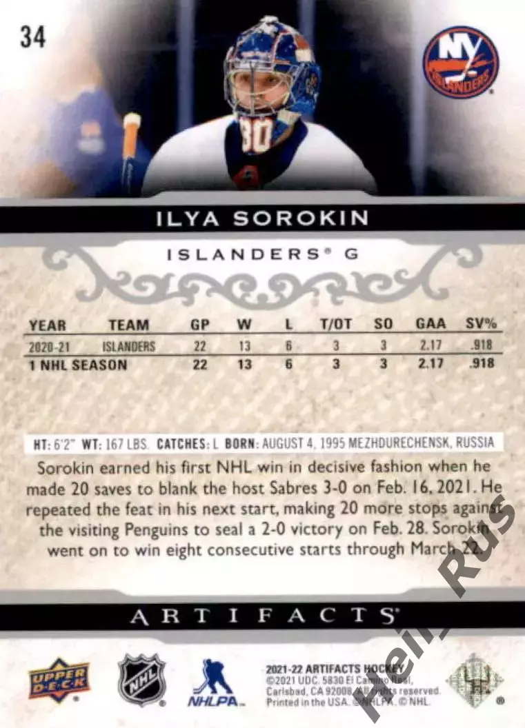 Карточка Илья Сорокин Нью-Йорк Айлендерс/ЦСКА/Металлург Новокузнецк НХЛ/NHL, КХЛ 1