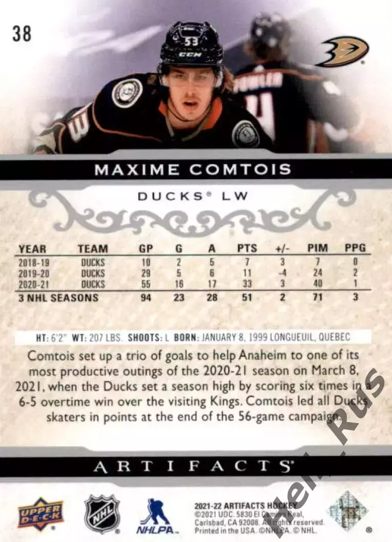 Карточка Максим Комтуа (Anaheim Ducks/Анахайм Дакс, Динамо Москва) НХЛ/NHL, КХЛ 1