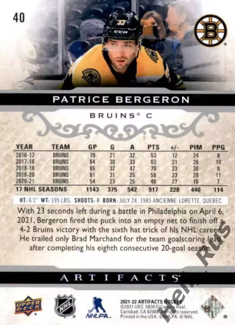 Карточка Patrice Bergeron/Патрис Бержерон (Boston Bruins/Бостон Брюинз) NHL НХЛ 1
