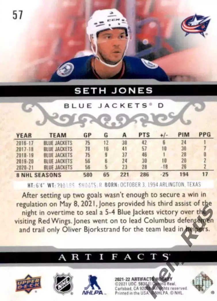 Карточка Seth Jones/Сет Джонс Columbus Blue Jackets/Коламбус Блю Джекетс НХЛ/NHL 1