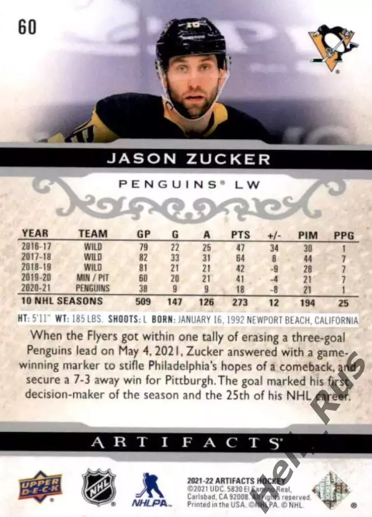 Карточка J. Zucker/Джейсон Цукер Pittsburgh Penguins/Питтсбург Пингвинз НХЛ/NHL 1