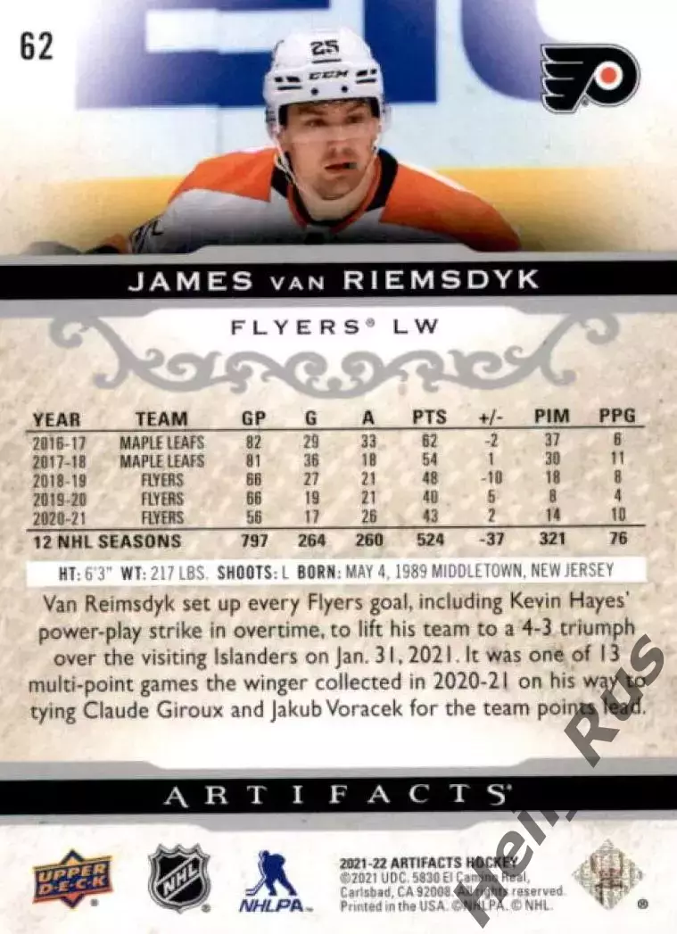 Карточка Джеймс ван Римсдайк (Philadelphia Flyers / Филадельфия Флайерз) NHL/НХЛ 1