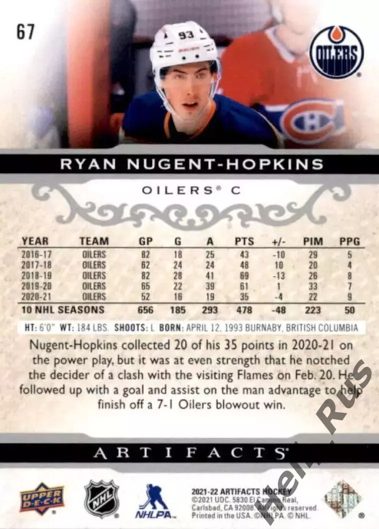 Хоккей. Карточка Райан Нюджент-Хопкинс (Edmonton Oilers/Эдмонтон Ойлерз) NHL/НХЛ 1