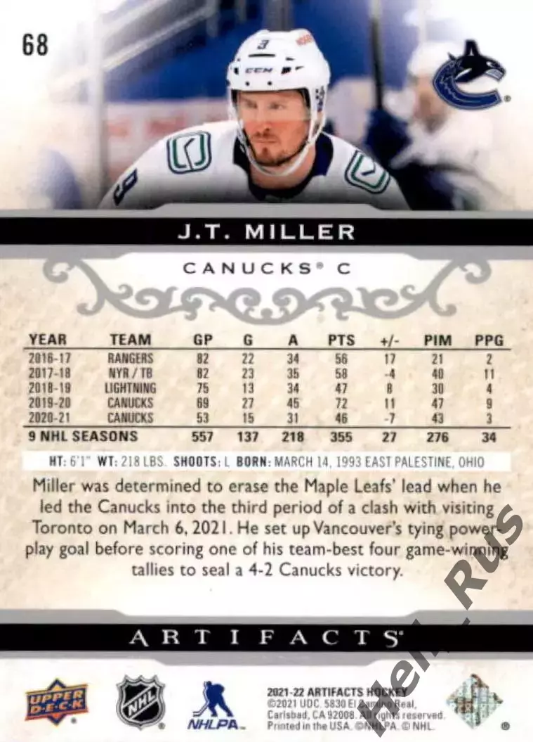 Карточка J.T. Miller/Джей Ти Миллер (Vancouver Canucks/Ванкувер Кэнакс) NHL-НХЛ 1