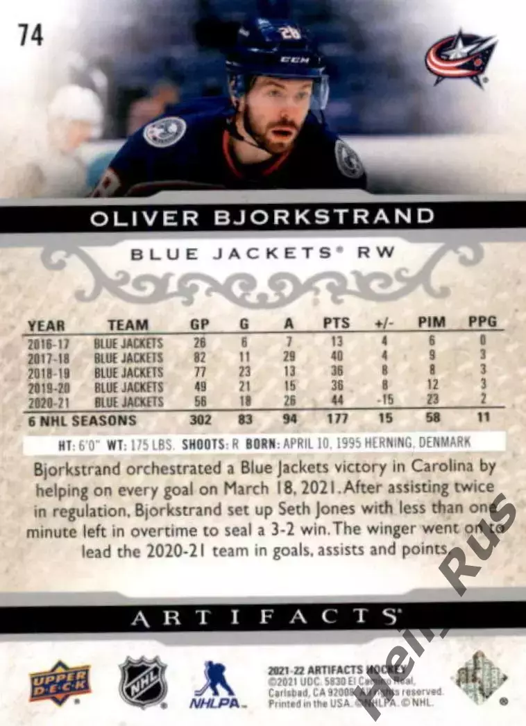 Карточка Bjorkstrand/Оливер Бьоркстранд Columbus Blue Jackets/Коламбус НХЛ/NHL 1
