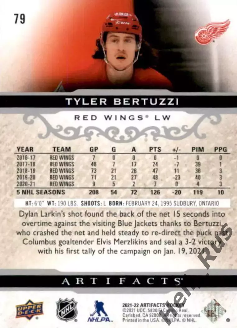 Хоккей Карточка Tyler Bertuzzi/Тайлер Бертуцци Detroit Red Wings/Детройт NHL-НХЛ 1