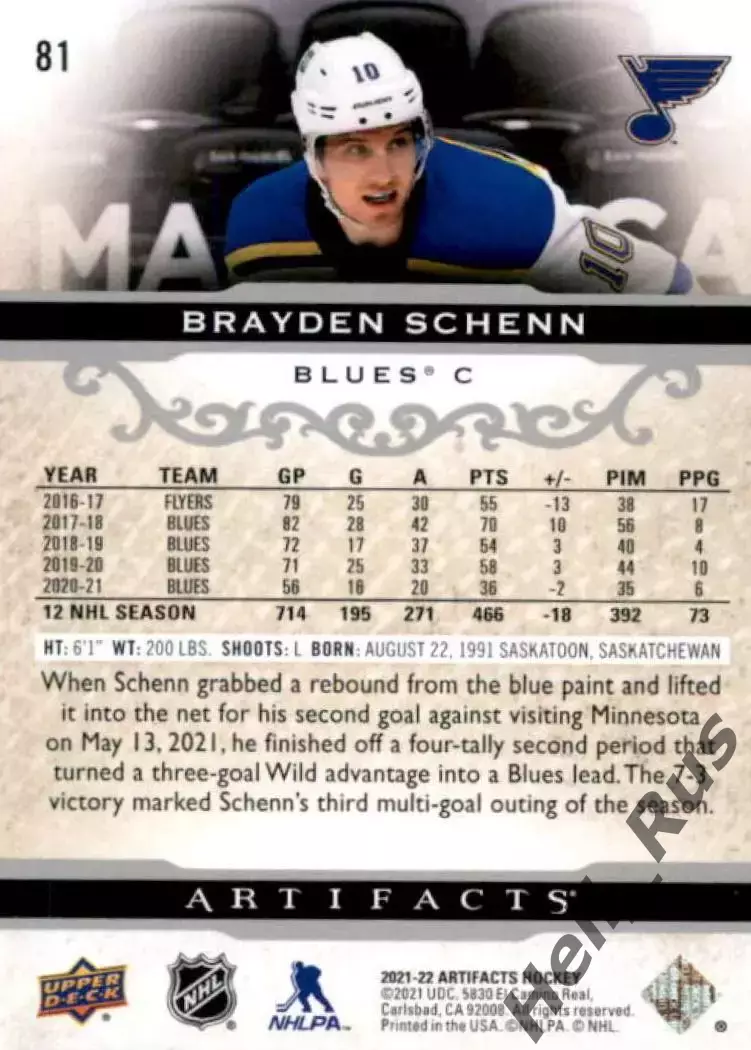 Карточка Brayden Schenn/Брэйден Шенн (St. Louis Blues / Сент-Луис Блюз) НХЛ/NHL 1