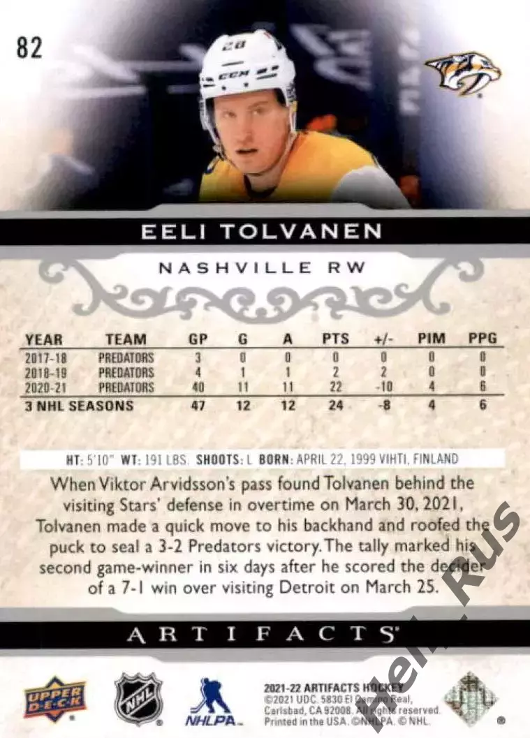 Карточка Эли Толванен Nashville Predators/Нэшвилл Предаторз, Йокерит НХЛ/NHL/КХЛ 1