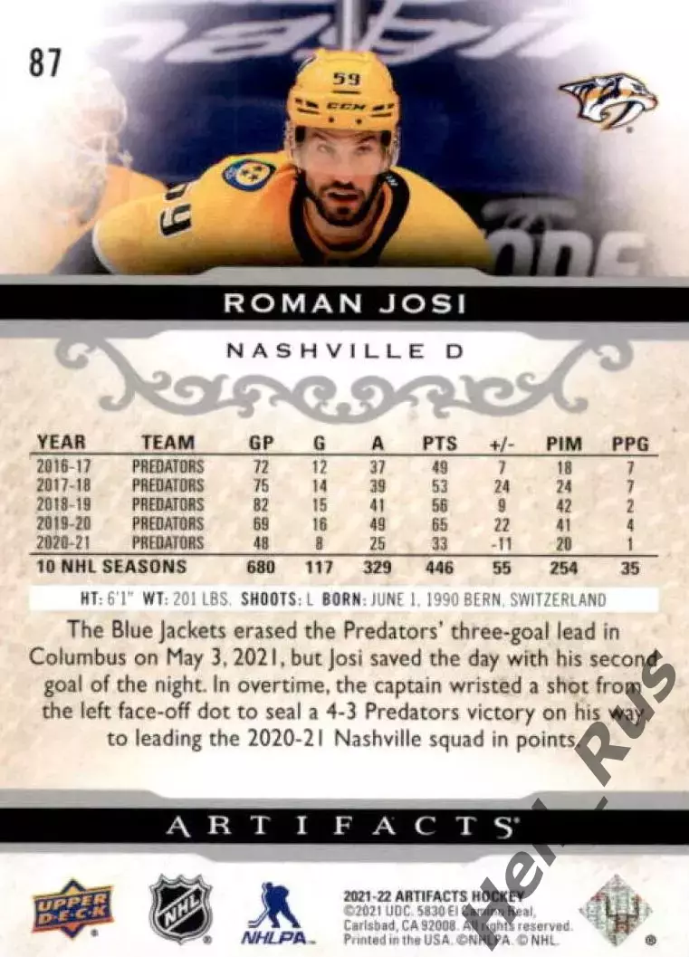 Карточка Roman Josi/Роман Йоси (Nashville Predators / Нэшвилл Предаторз) НХЛ/NHL 1