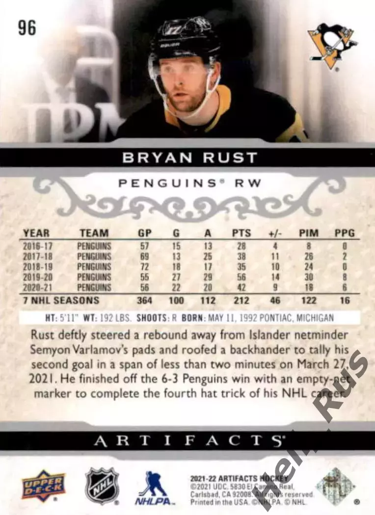 Карточка Bryan Rust/Брайан Раст (Pittsburgh Penguins/Питтсбург Пингвинз) НХЛ-NHL 1