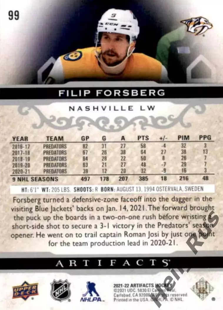 Карточка Filip Forsberg / Филип Форсберг (Nashville Predators/Нэшвилл) НХЛ/NHL 1