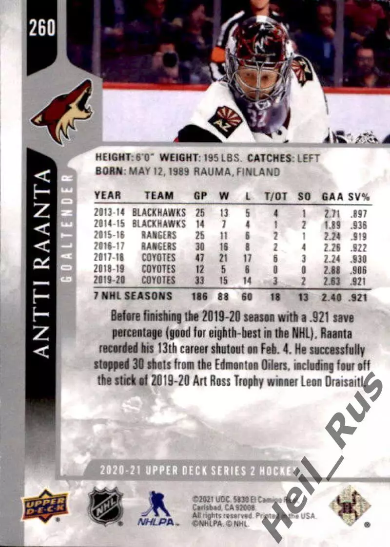 Карточка Antti Raanta/Антти Раанта (Arizona Coyotes/Аризона Койотис) НХЛ/NHL 1