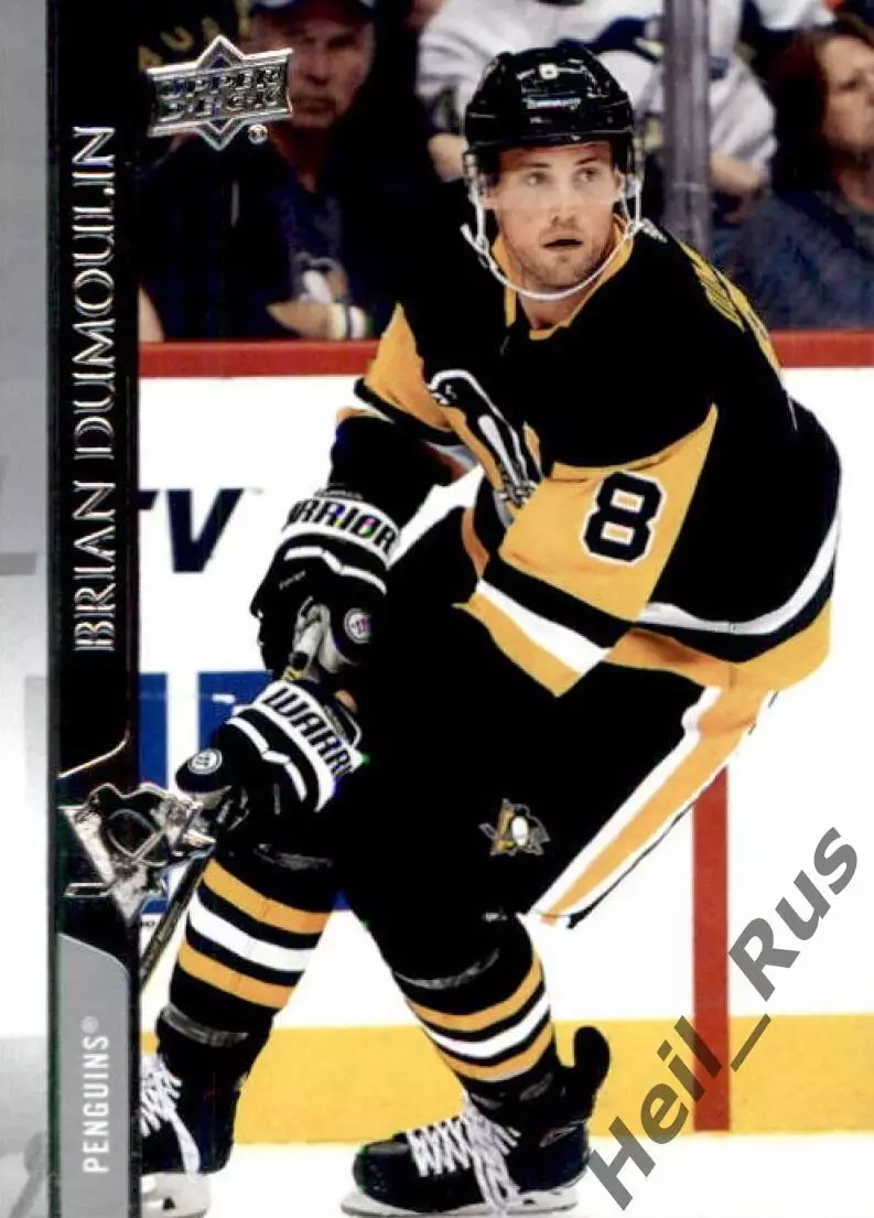 Карточка Brian Dumoulin/Брайан Дюмулин (Pittsburgh Penguins/Питтсбург) НХЛ/NHL