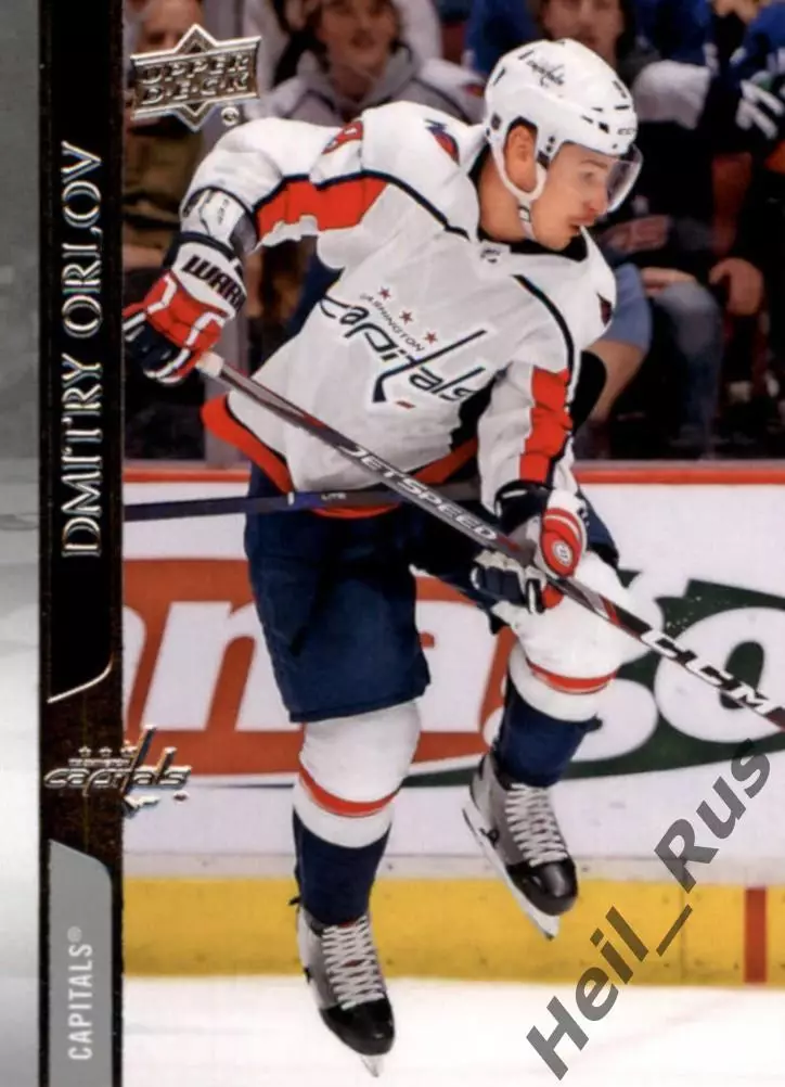 Карточка Дмитрий Орлов (Вашингтон Кэпиталз/Металлург Новокузнецк) НХЛ/NHL, КХЛ