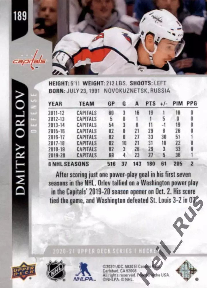 Карточка Дмитрий Орлов (Вашингтон Кэпиталз/Металлург Новокузнецк) НХЛ/NHL, КХЛ 1