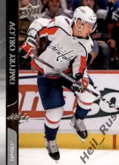 Карточка Дмитрий Орлов (Вашингтон Кэпиталз/Металлург Новокузнецк) НХЛ/NHL, КХЛ