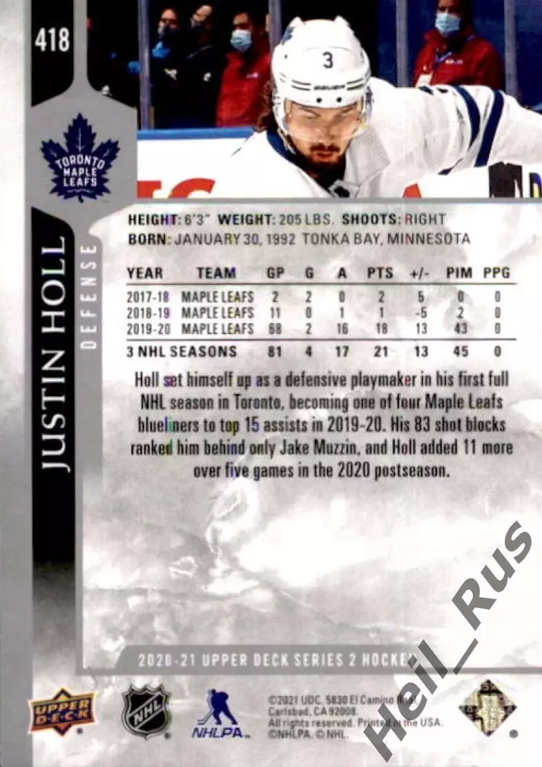 Карточка Justin Holl/Джастин Холл Toronto Maple Leafs/Торонто Мейпл Лифс НХЛ/NHL 1
