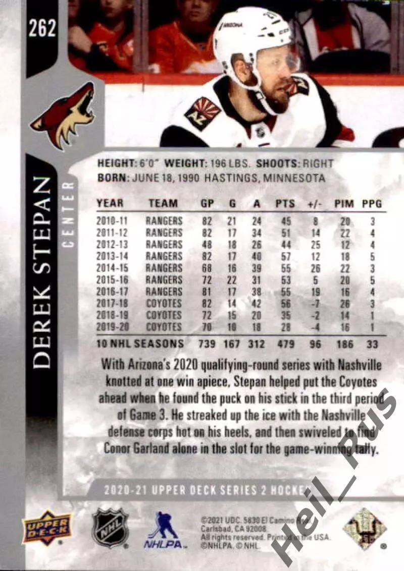 Карточка Derek Stepan / Дерек Степан (Arizona Coyotes/Аризона Койотис) НХЛ/NHL 1