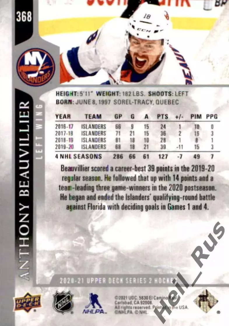 Хоккей. Карточка Энтони Бовилье (New York Islanders/Нью-Йорк Айлендерс) НХЛ/NHL 1